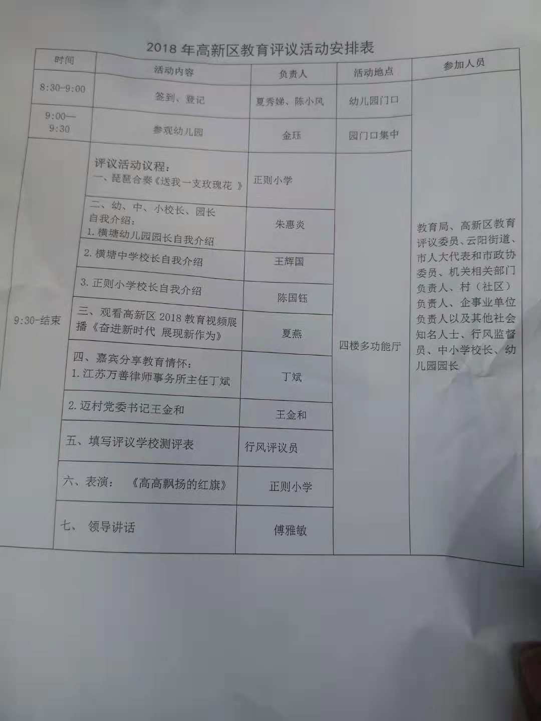 微信图片_201811230841542.jpg